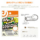 J407 ジャコヘッドフック SS