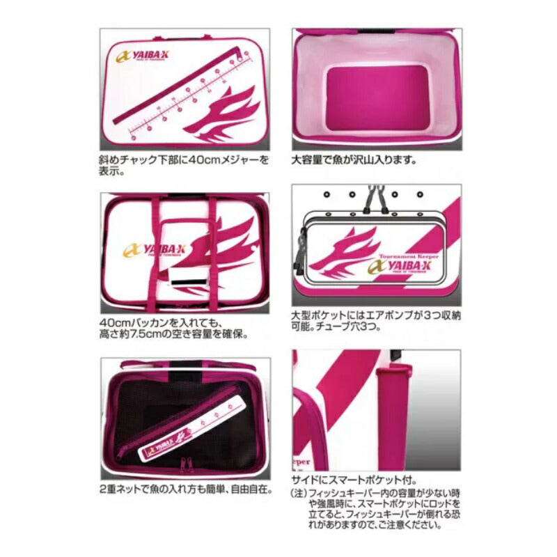 Y205 ヤイバ ウルフフィッシュキーパー ピンクスペシャル