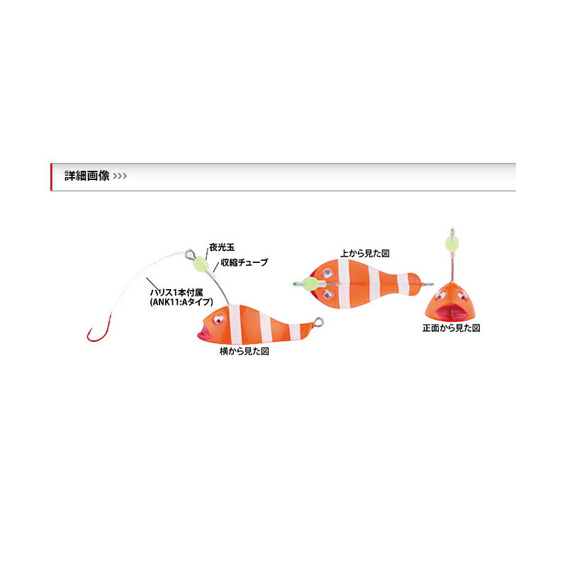 ANK01 謎のあんこう – つり具のBunBun.com