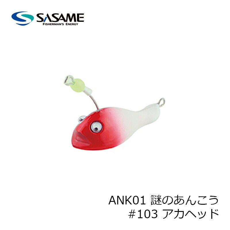 ANK01 謎のあんこう – つり具のBunBun.com