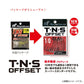 FF318 T･N･S OFFSET II (TNSオフセット2)