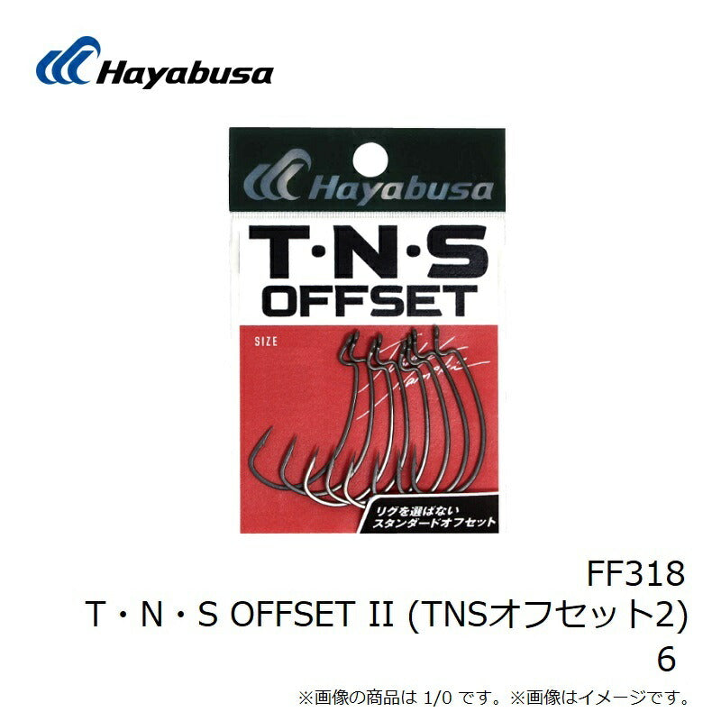 FF318 T･N･S OFFSET II (TNSオフセット2)
