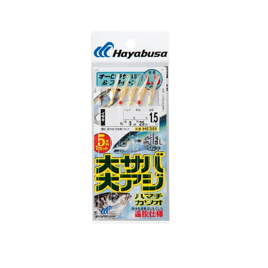 HS351 飛ばしサビキ 大サバ・大アジ ブライトン5本