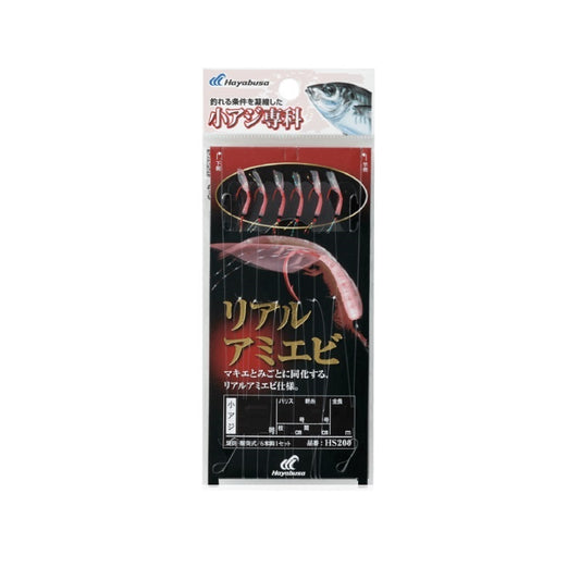 HS200 小アジ専科 リアルアミエビ
