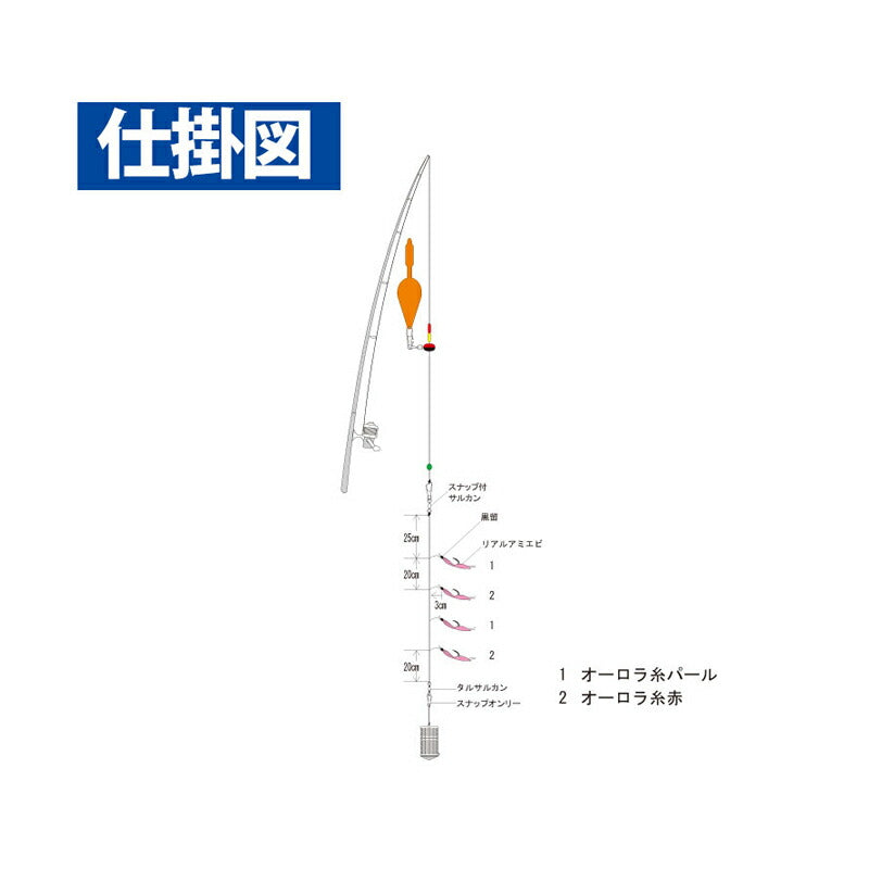 HA230 下カゴ飛ばしサビキセット リアルアミエビ