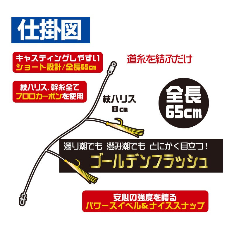 HS363 キャスティングタイプ ゴールデンフラッシュ