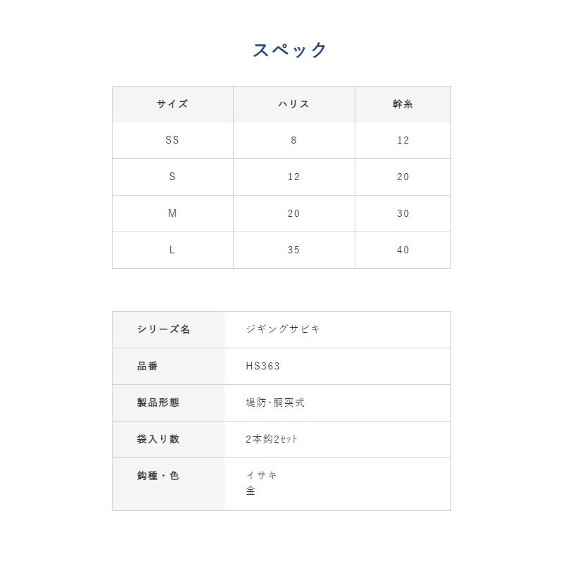HS363 キャスティングタイプ ゴールデンフラッシュ