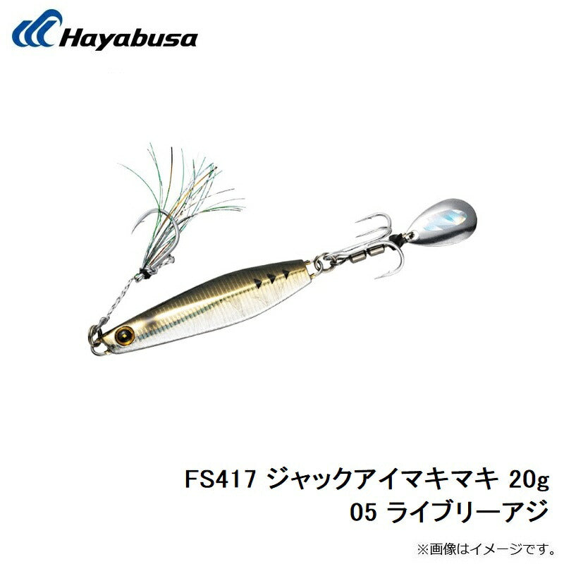 FS417 ジャックアイマキマキ 20g