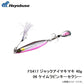 FS417 ジャックアイマキマキ 40g