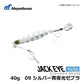 FS417 ジャックアイマキマキ 40g