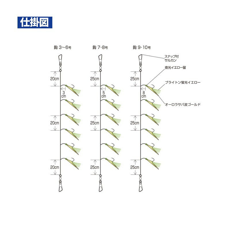 HS102 小アジ専科 濁り潮ストロング
