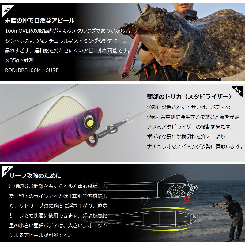 サブル SWIM METAL 45g
