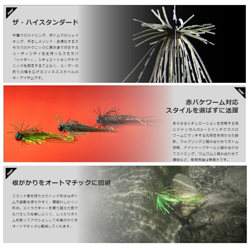 シャギー 2.7g