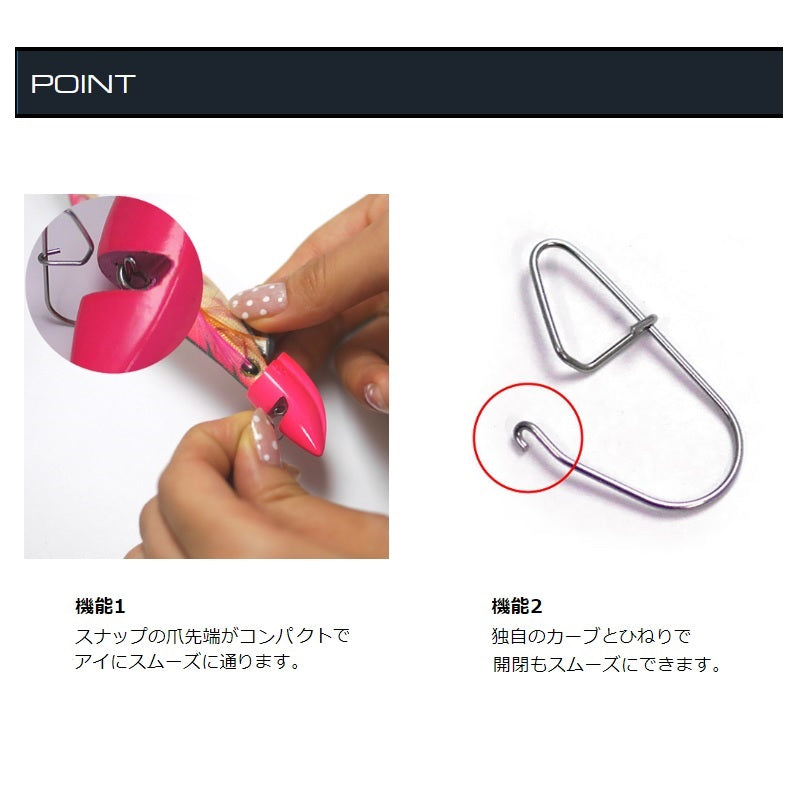 ノーズコーンスナップ M