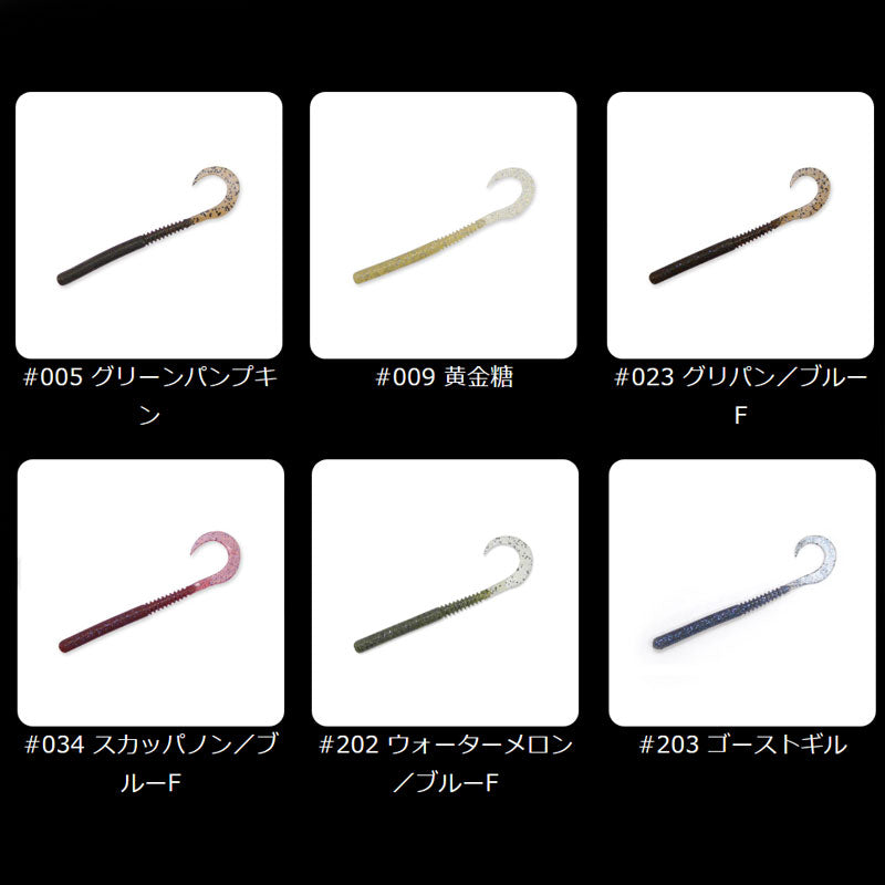 ムーンカーリー3インチ
