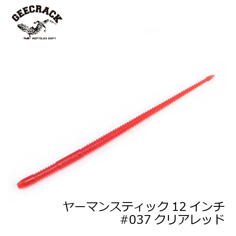 ヤーマンスティック 12インチ