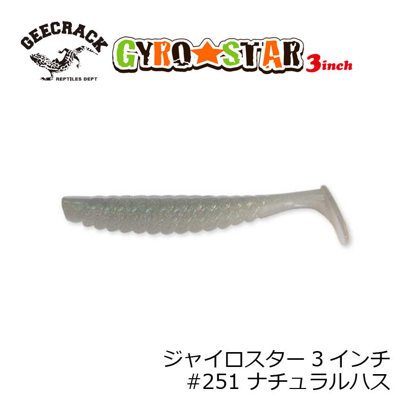 ジャイロスター 3インチ