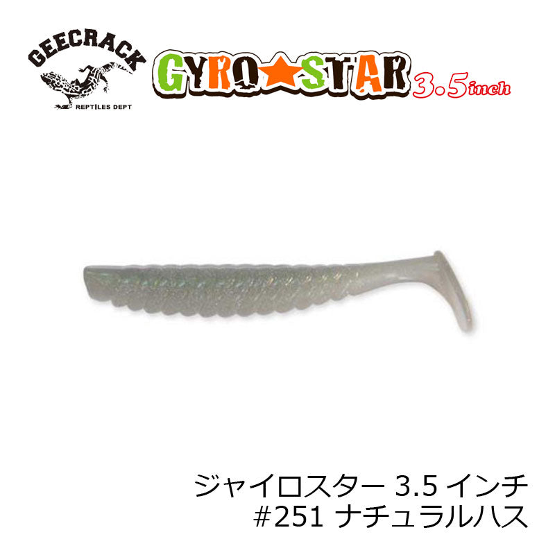 ジャイロスター 3.5インチ