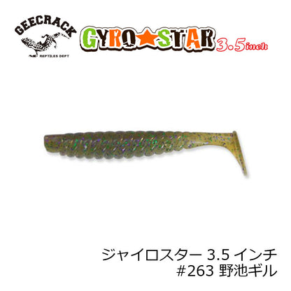 ジャイロスター 3.5インチ