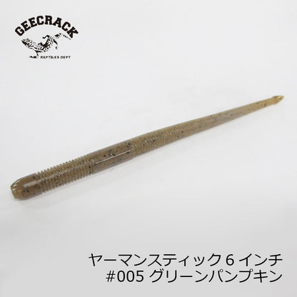 ヤーマンスティック6インチ