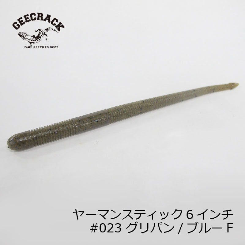 ヤーマンスティック6インチ
