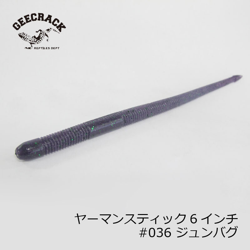 ヤーマンスティック6インチ