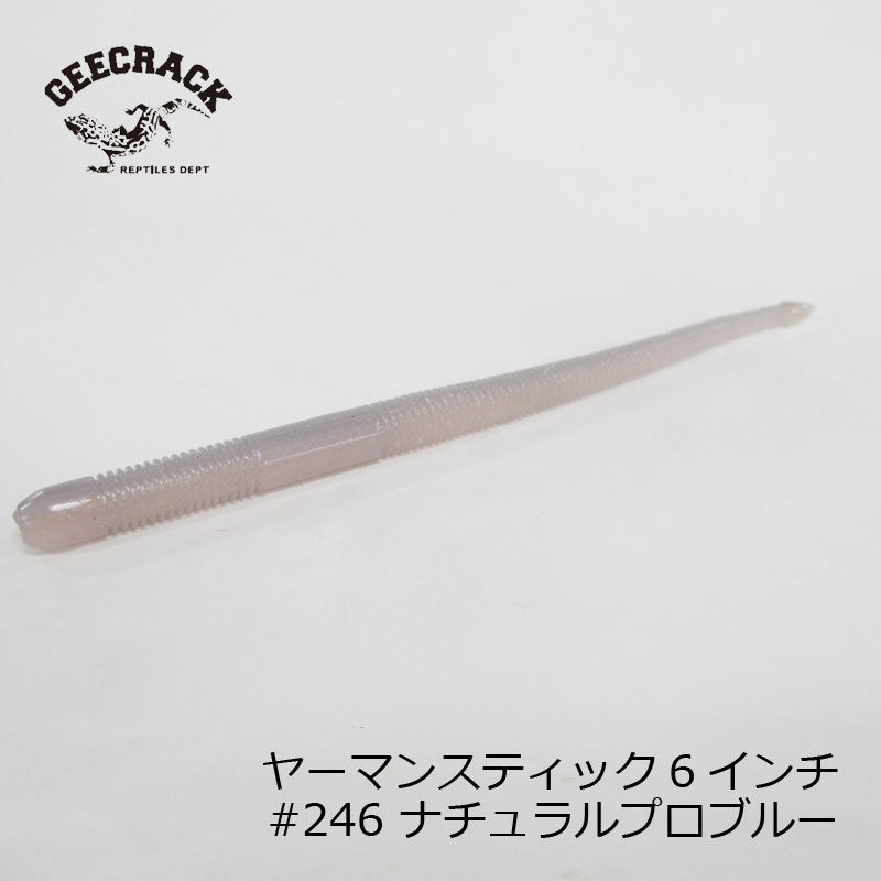 ヤーマンスティック6インチ