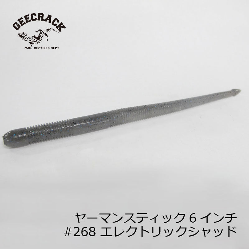 ヤーマンスティック6インチ