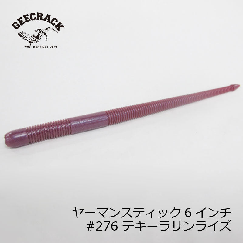 ヤーマンスティック6インチ
