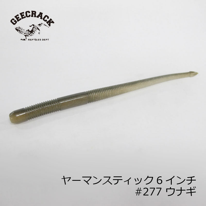 ヤーマンスティック6インチ