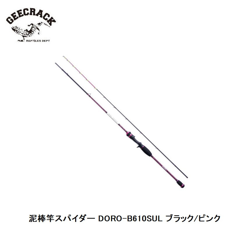 泥棒竿スパイダー DORO-B610SUL ブラック/ピンク