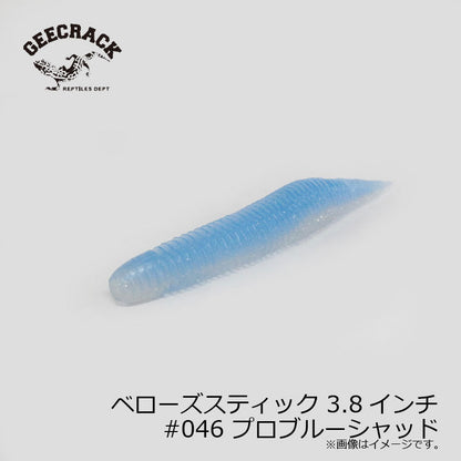 ベローズスティック 3.8インチ
