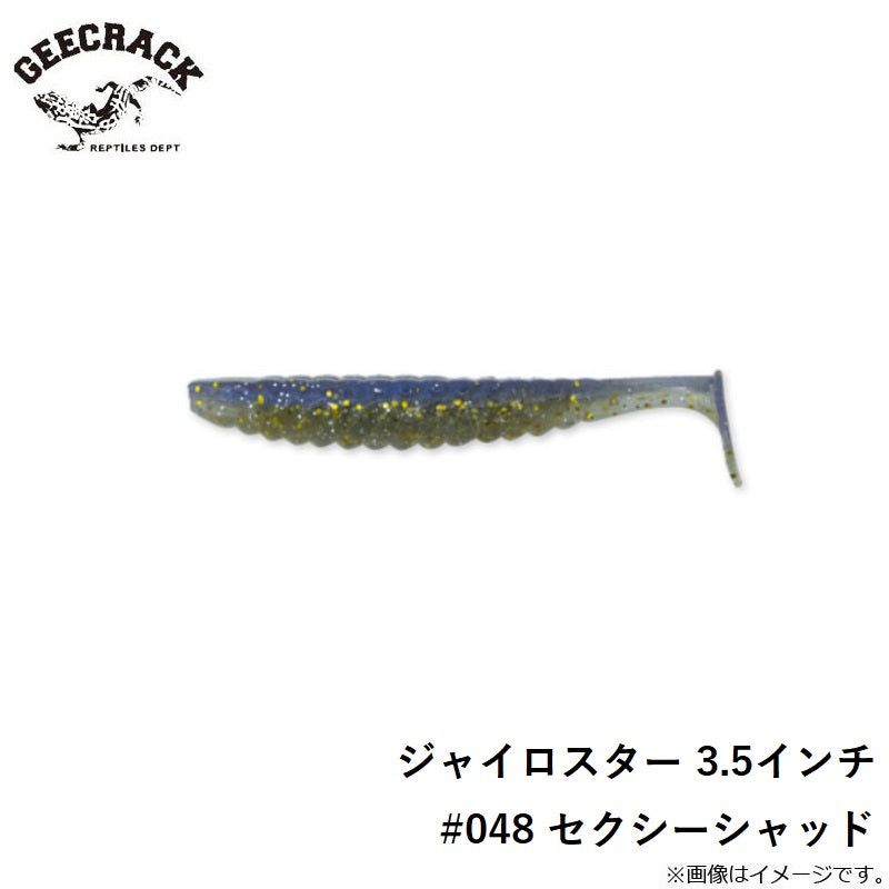 ジャイロスター 3.5インチ