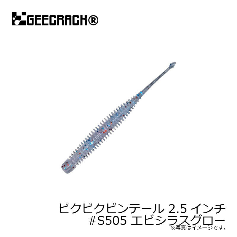 ピクピクピンテール 2.5インチ