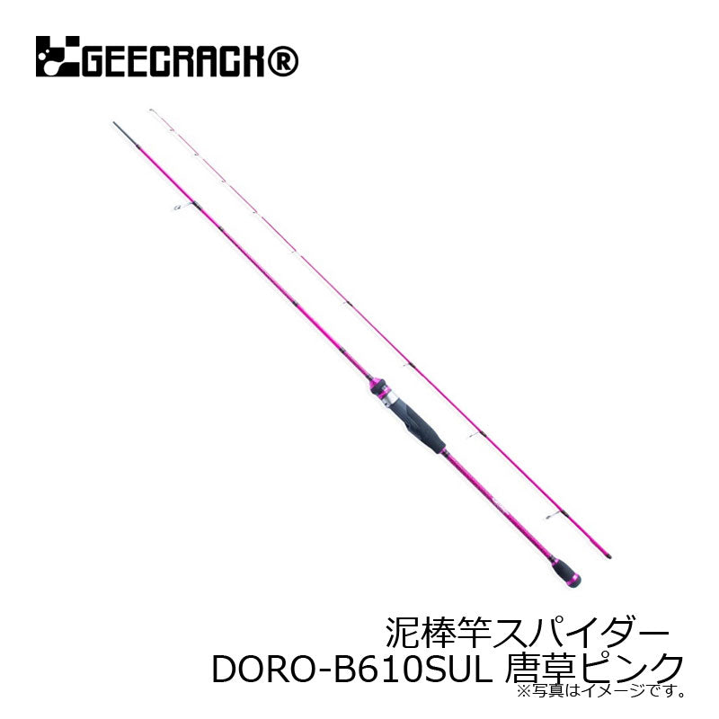 泥棒竿スパイダー DORO-B610SUL 唐草ピンク – つり具のBunBun.com