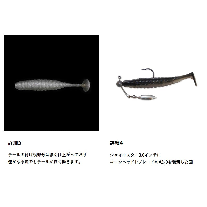 ジャイロスター 3.5インチ