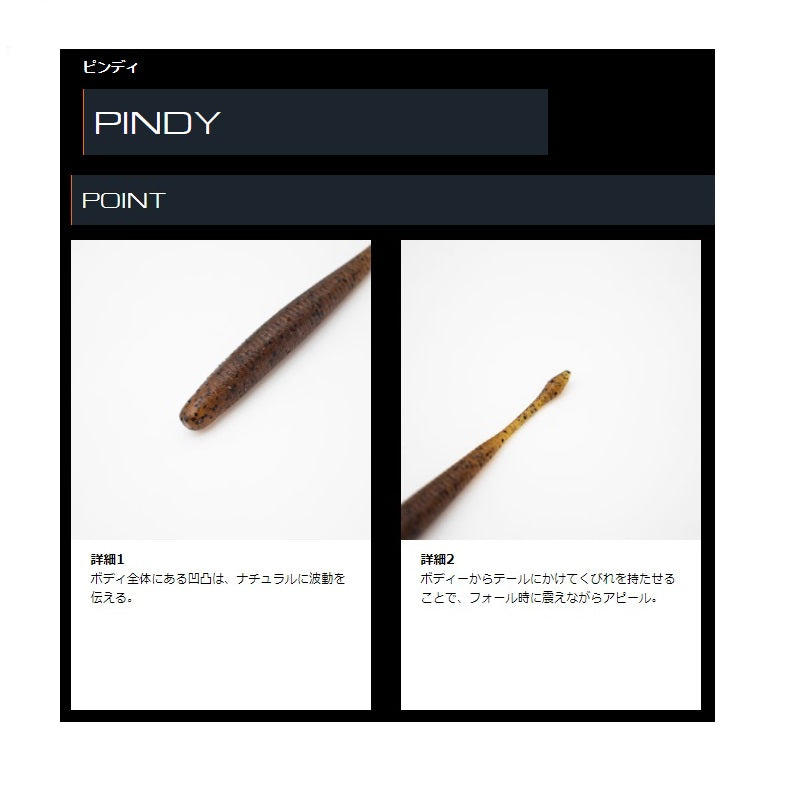 ピンディ 2.8インチ