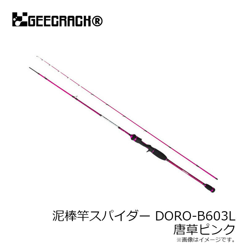 泥棒竿スパイダー DORO-B603L 唐草ピンク