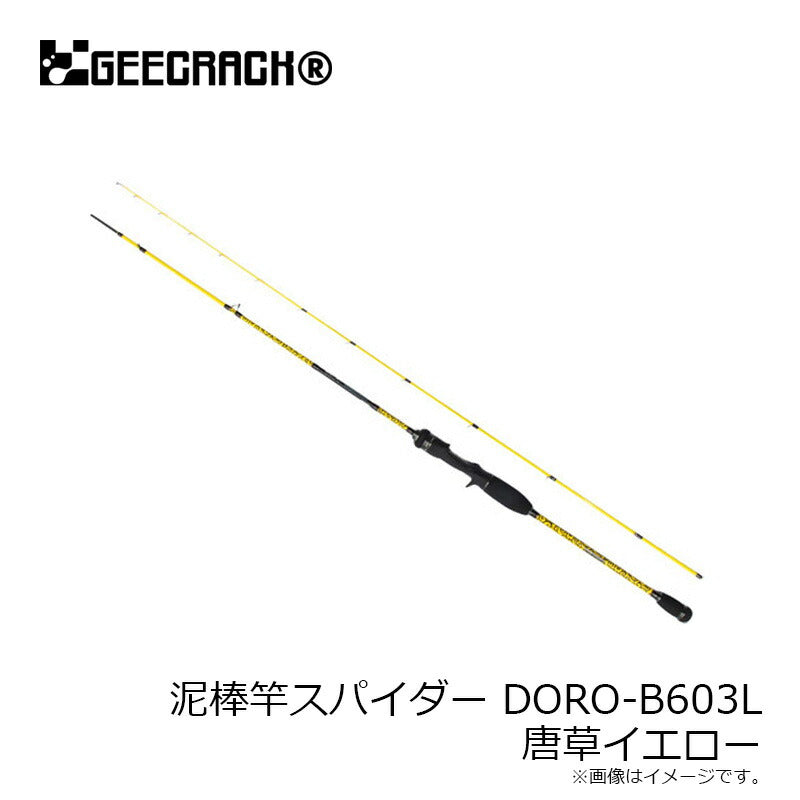 泥棒竿スパイダー DORO-B603L 唐草イエロー – つり具のBunBun.com
