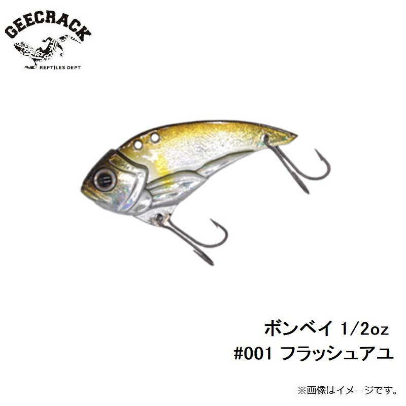 ボンベイ 1/2oz