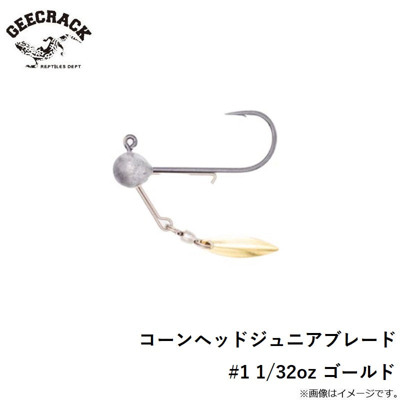 コーンヘッドジュニアブレード #1 ゴールド