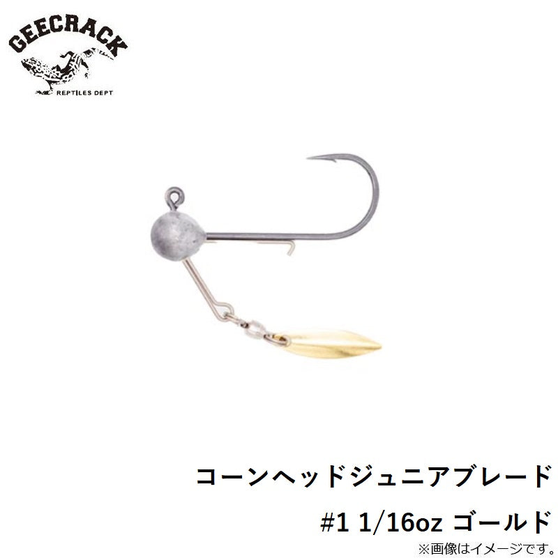 コーンヘッドジュニアブレード #1 ゴールド