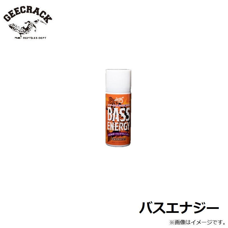 バスエナジー