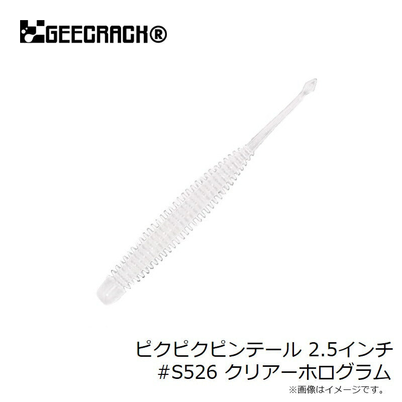 ピクピクピンテール 2.5インチ