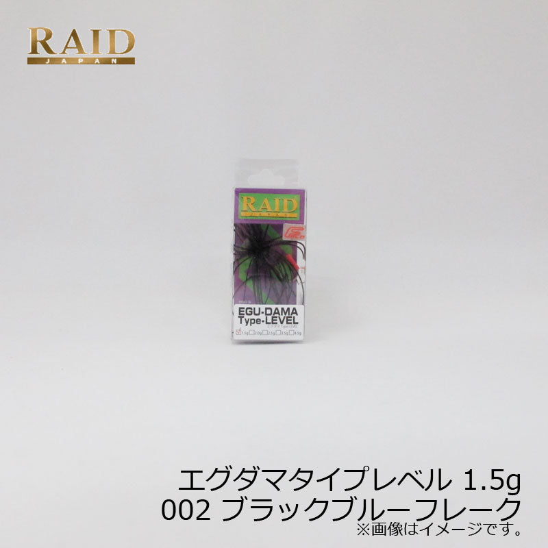 EGU-DAMA エグダマ Type-LEVEL 1.5g