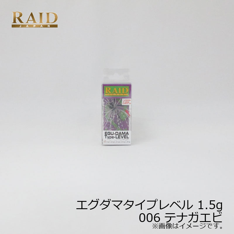 EGU-DAMA エグダマ Type-LEVEL 1.5g