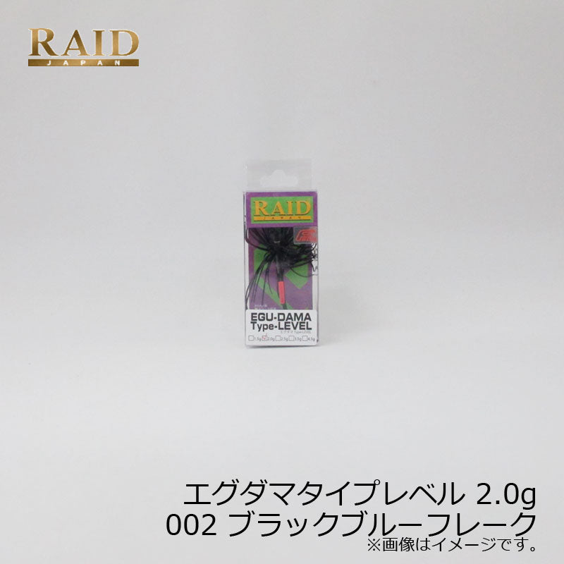 EGU-DAMA エグダマ Type-LEVEL 2.0g