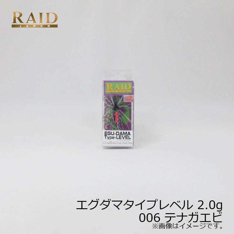 EGU-DAMA エグダマ Type-LEVEL 2.0g