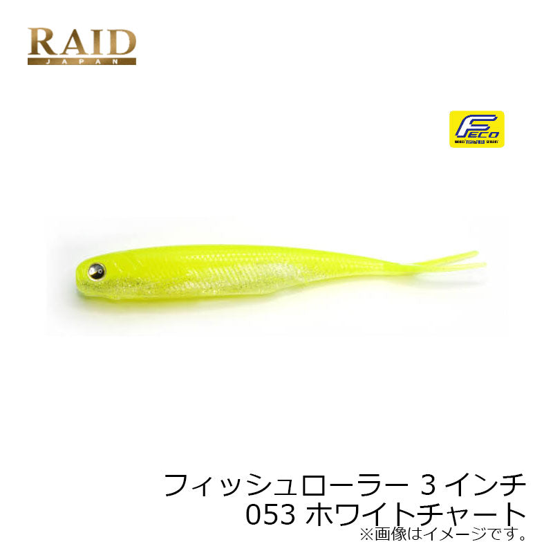 フィッシュローラー 3インチ