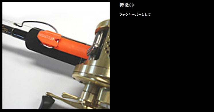 ルアーキーパー ブラック